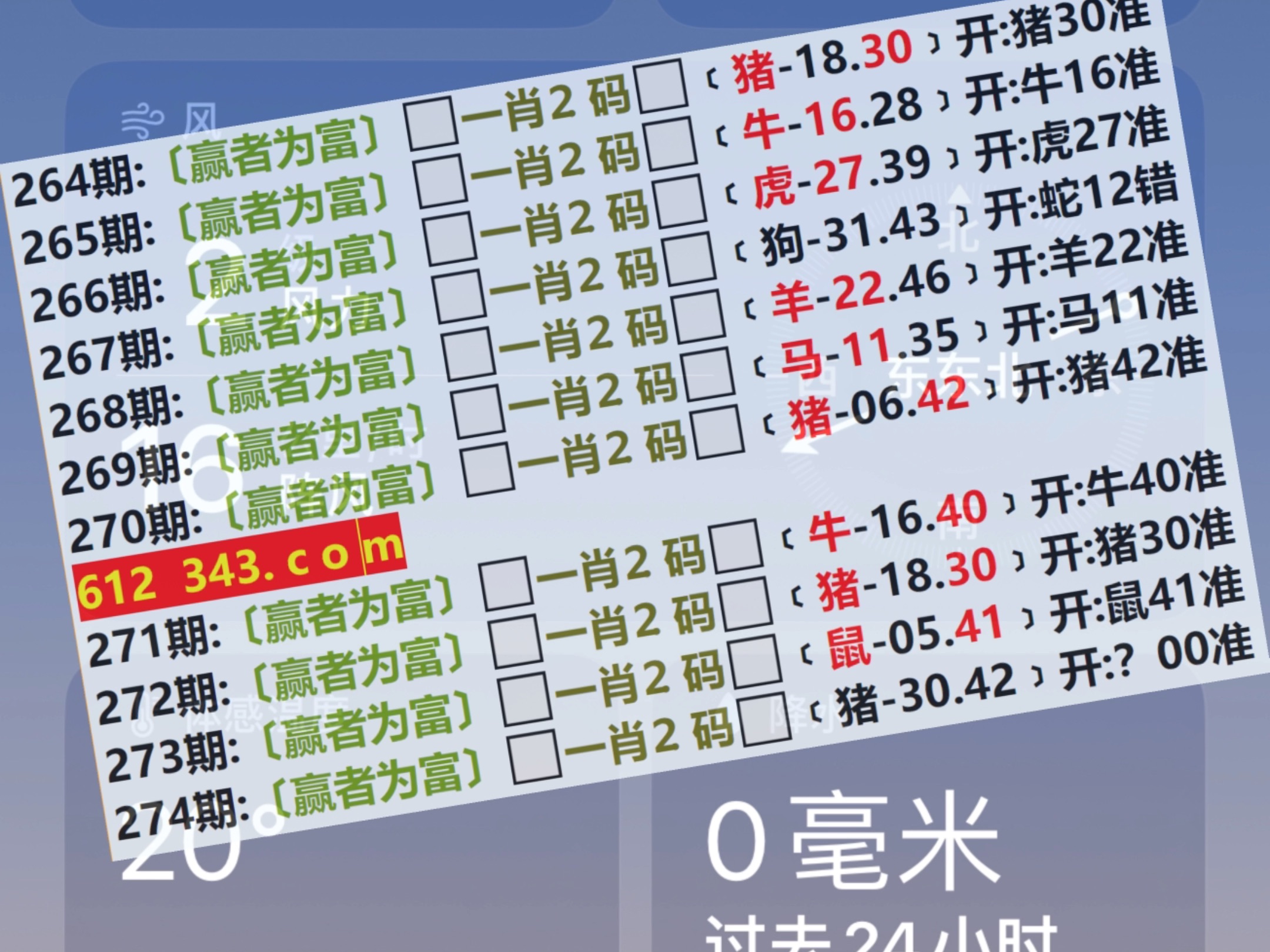 澳門彩票開獎(jiǎng)結(jié)果查詢表，探索新奧門彩票的奧秘與記錄之旅（2024年開獎(jiǎng)記錄查詢表），澳門彩票開獎(jiǎng)記錄探索之旅，新奧秘與記錄之旅（2024年開獎(jiǎng)結(jié)果查詢表）