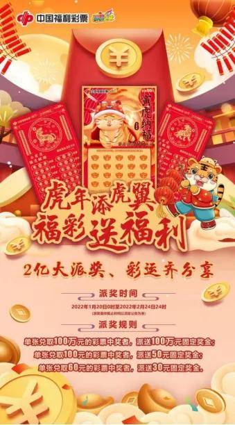 2022年天天開好彩——探尋好運(yùn)之道，共赴美好未來，探尋好運(yùn)之道，共赴美好未來，天天開好彩的2022年