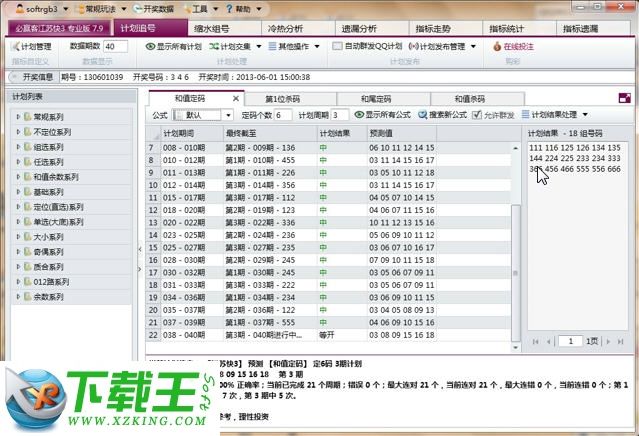 新澳門彩單雙走勢分析，澳門彩單雙走勢分析，警惕違法犯罪風(fēng)險！