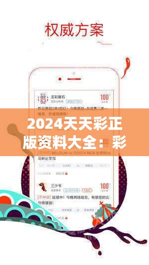 探索2024天天彩，全年免費(fèi)資料的深度解析，深度解析，探索2024天天彩全年免費(fèi)資料全攻略