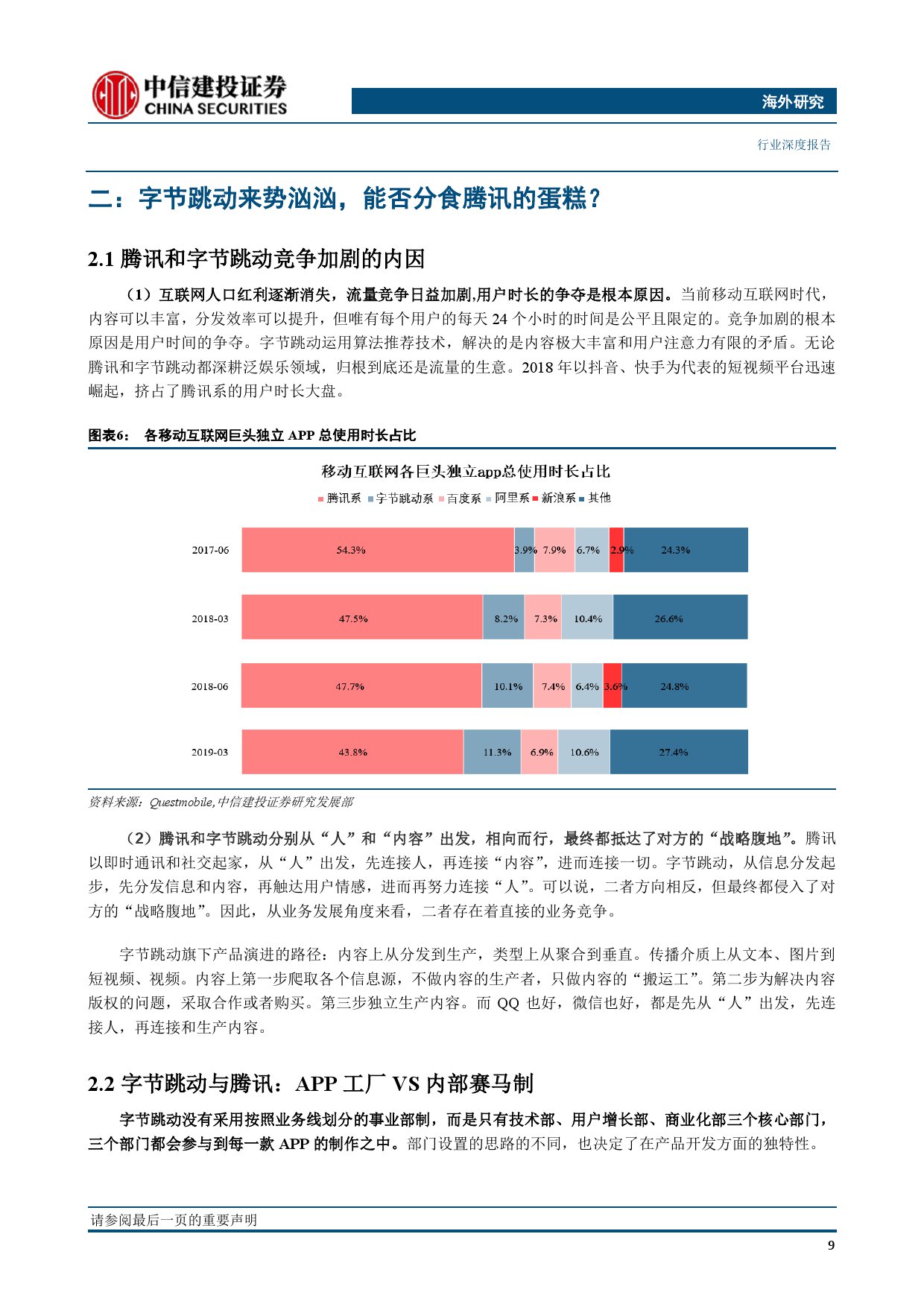 中信建投與騰訊公司合作深度解析，中信建投與騰訊公司合作深度探究