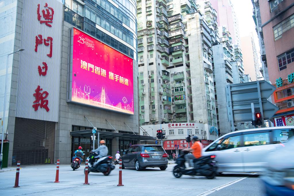新澳門與香港的未來，探索與期待