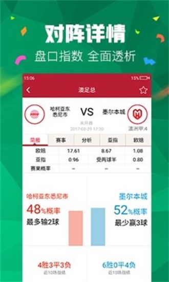 警惕新澳門精準資料大全管家婆料——揭開犯罪行為的真相，警惕新澳門精準資料大全，揭開犯罪行為的真相與管家婆料的警示