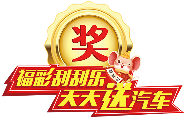 探索未來彩票新世界，2024年正版免費天天開彩，2024正版天天開彩，探索未來彩票新世界