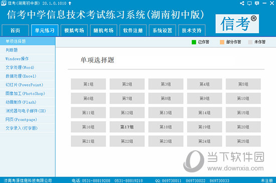 揭秘新奧精準(zhǔn)資料免費(fèi)大全 078期，探索未來的關(guān)鍵線索，揭秘新奧精準(zhǔn)資料免費(fèi)大全 078期，揭秘未來關(guān)鍵線索