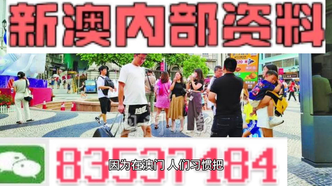 探索2024新澳精準(zhǔn)正版資料的價(jià)值與影響力，揭秘2024新澳精準(zhǔn)正版資料的價(jià)值與影響力
