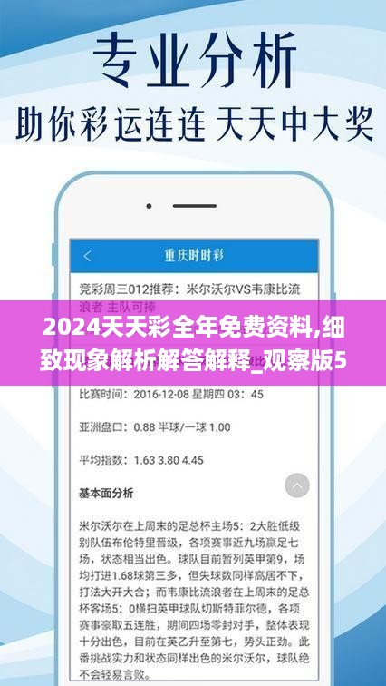 揭秘未來幸運之門，2024年天天開好彩資料探索，揭秘未來幸運之門，探索2024年每日好彩資料