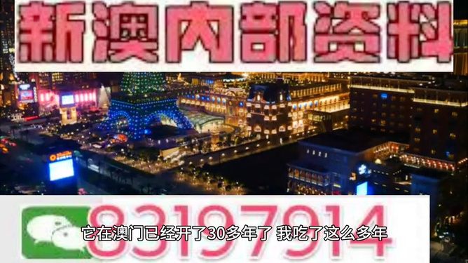 澳門資料揭秘