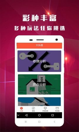 澳門開獎結(jié)果2023，探索彩票背后的故事，澳門彩票開獎背后的故事揭秘，2023年開獎結(jié)果揭曉