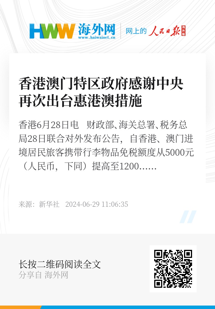 新澳門今晚開獎(jiǎng)號(hào)碼與香港的神秘魅力，澳門與香港彩票開獎(jiǎng)的神秘魅力探索