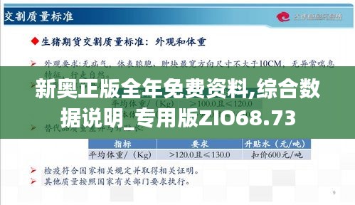揭秘2024新奧正版資料免費(fèi)獲取途徑，揭秘，免費(fèi)獲取2024新奧正版資料的途徑
