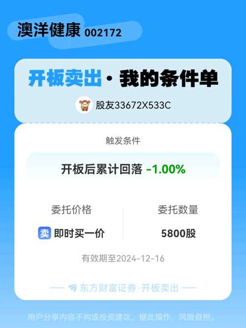澳洋健康，探尋未來(lái)目標(biāo)價(jià)，澳洋健康，探尋未來(lái)價(jià)值目標(biāo)之巔