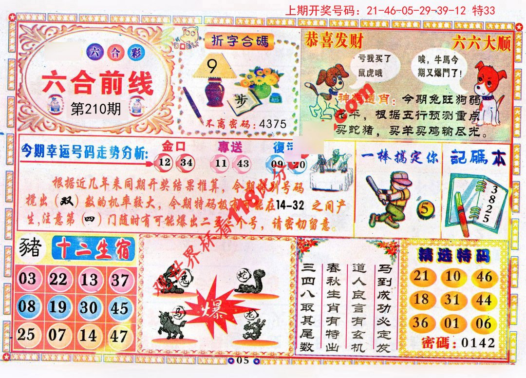 新奧六開彩資料詩的魅力與探索，新奧六開彩資料詩，魅力探尋與深度探索