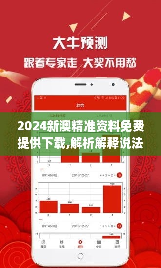 探索2024新澳精準(zhǔn)正版資料的價(jià)值與影響，探索2024新澳精準(zhǔn)正版資料的價(jià)值與影響力