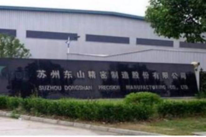 東山精密重組的最新消息，重塑企業(yè)架構(gòu)，開啟新篇章，東山精密重組最新動態(tài)，重塑企業(yè)架構(gòu)，開啟發(fā)展新篇章