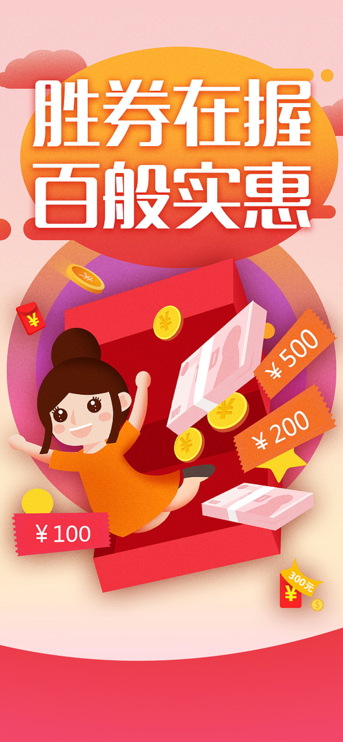 勝券在握，最后的成功是否注定降臨？，勝券在握，成功之門即將開啟？