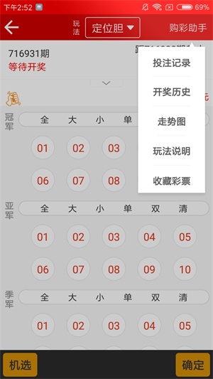 新澳天天開獎(jiǎng)資料大全第1052期詳解，新澳第1052期開獎(jiǎng)資料詳解，天天開獎(jiǎng)資料大全揭秘