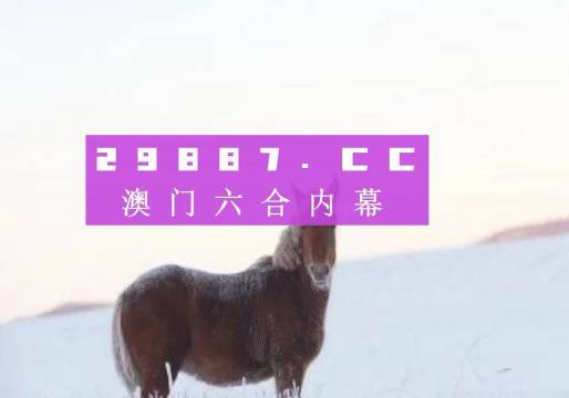 新澳2024今晚開(kāi)獎(jiǎng)資料四不像，探索彩票背后的神秘面紗，彩票背后的神秘面紗，新澳2024今晚開(kāi)獎(jiǎng)資料四不像探索