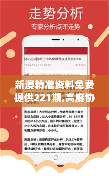新澳精準(zhǔn)資料免費(fèi)提供，助力個(gè)人與企業(yè)的成功之路，新澳精準(zhǔn)資料免費(fèi)分享，助力個(gè)人與企業(yè)發(fā)展之路