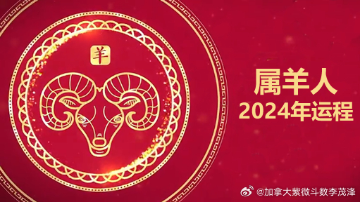 羊報(bào)揭秘2024一肖一碼，探尋背后的真相與預(yù)測(cè)邏輯，羊報(bào)揭秘，揭秘2024生肖碼預(yù)測(cè)邏輯與真相探尋