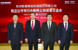 杭州聯(lián)德股票最新消息深度解析，杭州聯(lián)德股票最新消息深度解讀與分析
