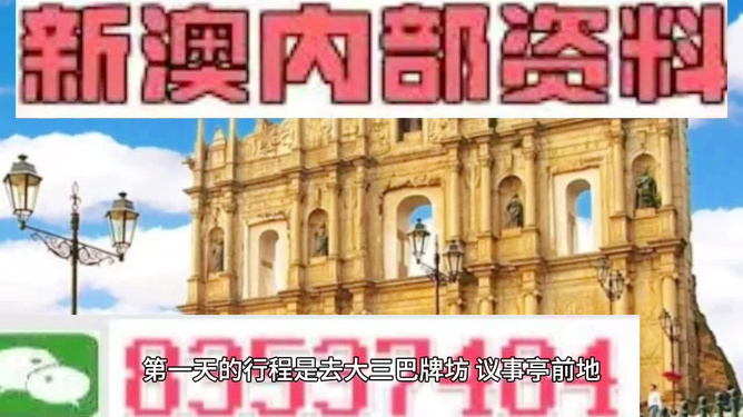 關(guān)于澳門一肖一碼內(nèi)資料的探討——警惕違法犯罪風(fēng)險(xiǎn)，澳門一肖一碼資料探討，警惕潛在違法犯罪風(fēng)險(xiǎn)