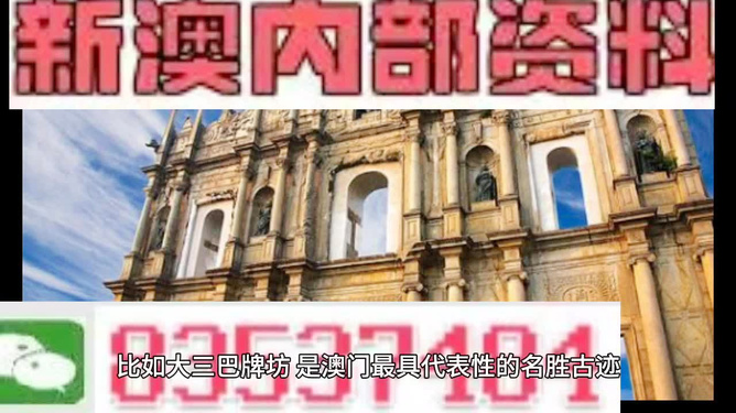 關(guān)于新澳門內(nèi)部免費(fèi)資料精準(zhǔn)大全的探討——一個(gè)關(guān)于違法犯罪問(wèn)題的探討，新澳門內(nèi)部免費(fèi)資料精準(zhǔn)大全背后的違法犯罪問(wèn)題探討