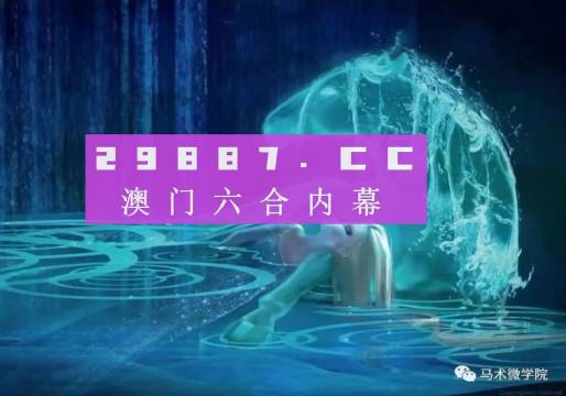 澳門內(nèi)部資料精準(zhǔn)大全2023，揭示與警示，澳門內(nèi)部資料精準(zhǔn)大全揭秘與警示（2023版）
