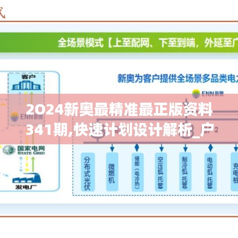 新篇章，新紀(jì)錄，探索未來的新奧歷史之旅（2024年），探索未來篇章，新奧歷史之旅的嶄新篇章（2024年）
