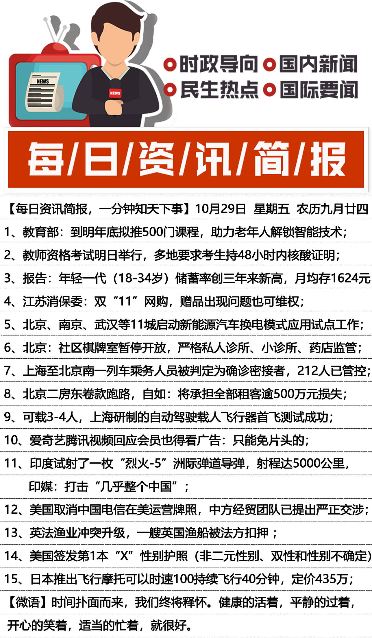 本周新聞熱點事件深度解析，本周新聞熱點事件深度剖析與解讀