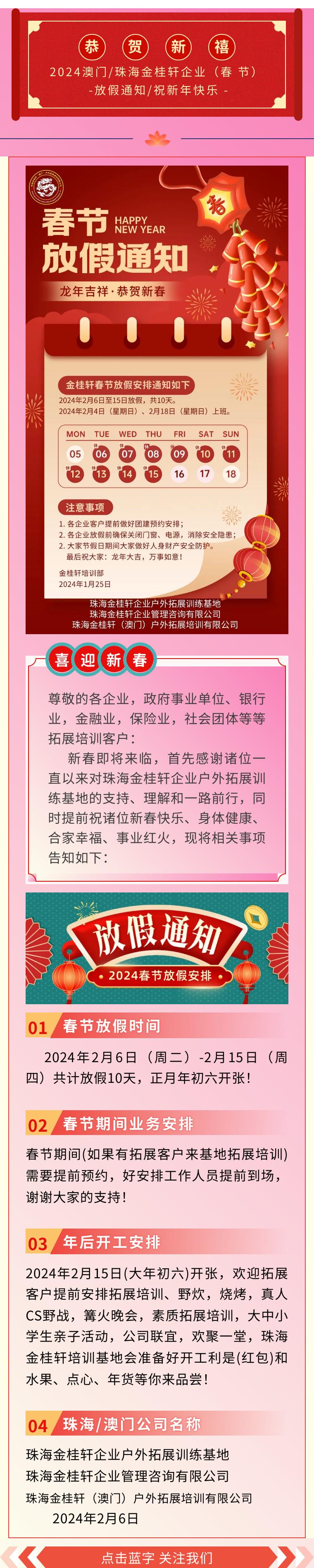 澳門資料大全正版，探索2024年的澳門，澳門正版資料大全，揭秘2024年澳門展望