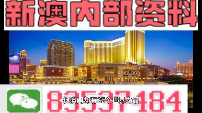 澳門資料大全免費正版資料澳門，探索澳門的文化與歷史，澳門文化與歷史探索，免費正版資料大全