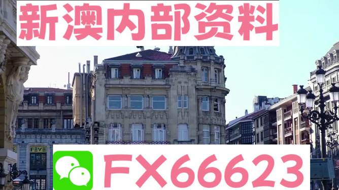 2024澳門正版資料免費(fèi)大全