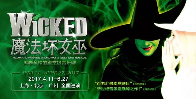 魔法壞女巫票房不及預期，深度剖析與反思，魔法壞女巫票房失利深度剖析與反思