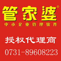 正版管家婆軟件，企業(yè)管理的得力助手，正版管家婆軟件，企業(yè)管理的最佳伙伴