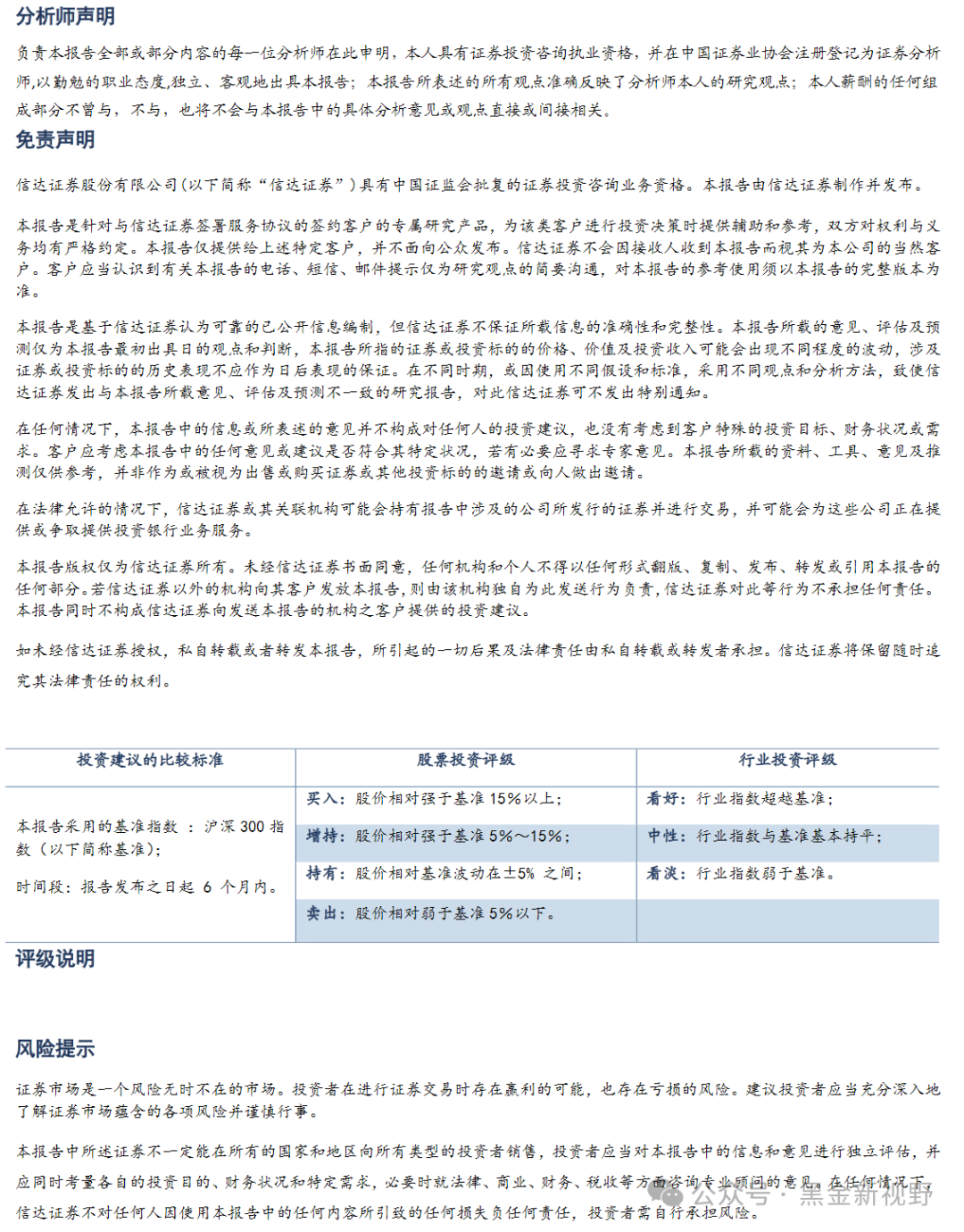 2024新奧正版資料大全——全面解讀與深度探索，全面解讀與深度探索，2024新奧正版資料大全