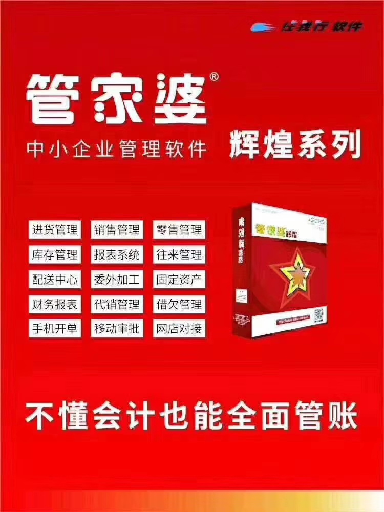 揭秘7777788888管家婆精準的秘密，揭秘，7777788888管家婆精準秘密大揭秘