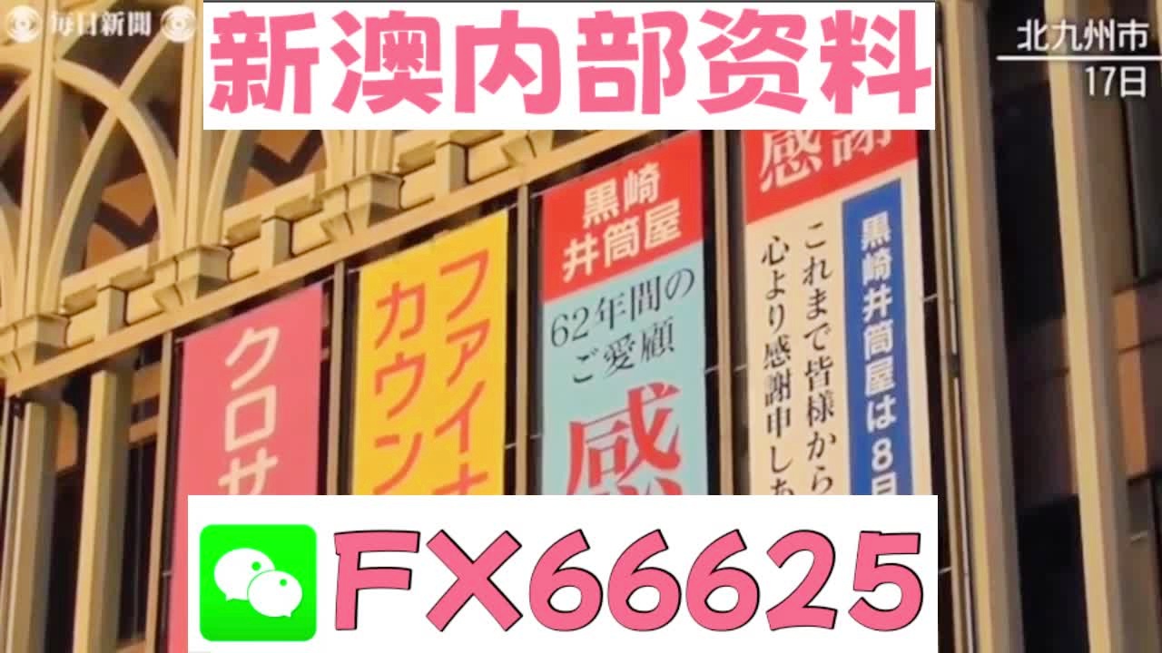 新澳天天開彩資料大全，揭露背后的違法犯罪問題，新澳天天開彩資料背后的違法犯罪問題揭秘