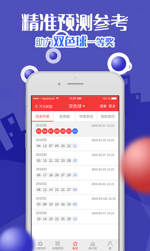 香港六合寶典下載開(kāi)獎(jiǎng)結(jié)果，探索彩票文化的魅力與風(fēng)險(xiǎn)，香港六合寶典開(kāi)獎(jiǎng)探索，彩票文化的魅力與風(fēng)險(xiǎn)揭秘