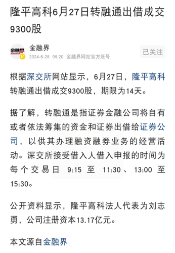 隆平高科未來(lái)股價(jià)展望，隆平高科未來(lái)股價(jià)展望與趨勢(shì)分析