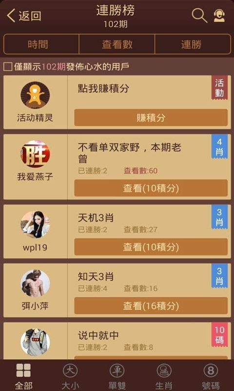 澳門彩票的奧秘與期待，2024年今晚開獎之夜，澳門彩票奧秘揭曉之夜，期待與激情共赴開獎之夜