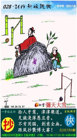 探索精準(zhǔn)跑狗圖，77777與88888的神秘結(jié)合，揭秘精準(zhǔn)跑狗圖，神秘結(jié)合77777與88888的奧秘探索