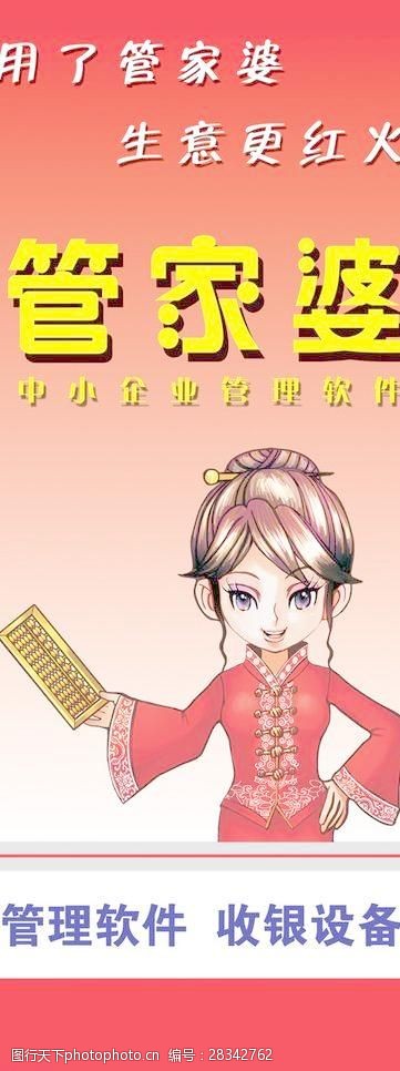 管家婆官網(wǎng)，一站式財(cái)務(wù)管理解決方案的領(lǐng)先平臺(tái)，管家婆官網(wǎng)，領(lǐng)先的一站式財(cái)務(wù)管理解決方案平臺(tái)