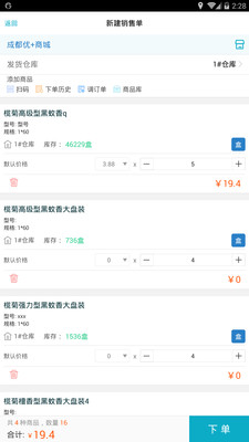 數字洞悉與高效運營策略