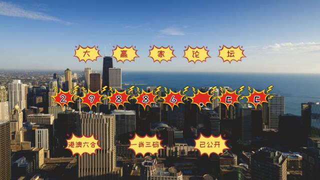 澳門今晚必中一肖一碼準(zhǔn)確9995——警惕背后的違法犯罪風(fēng)險(xiǎn)，澳門必中一肖一碼背后的違法犯罪風(fēng)險(xiǎn)警惕