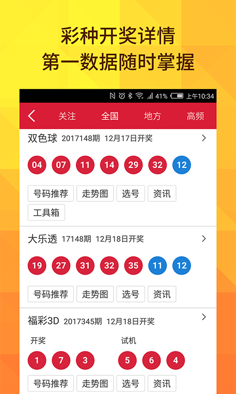 新澳2024今晚開獎結(jié)果揭曉，期待與驚喜交織的時刻，新澳2024今晚開獎結(jié)果揭曉，期待與驚喜的時刻來臨