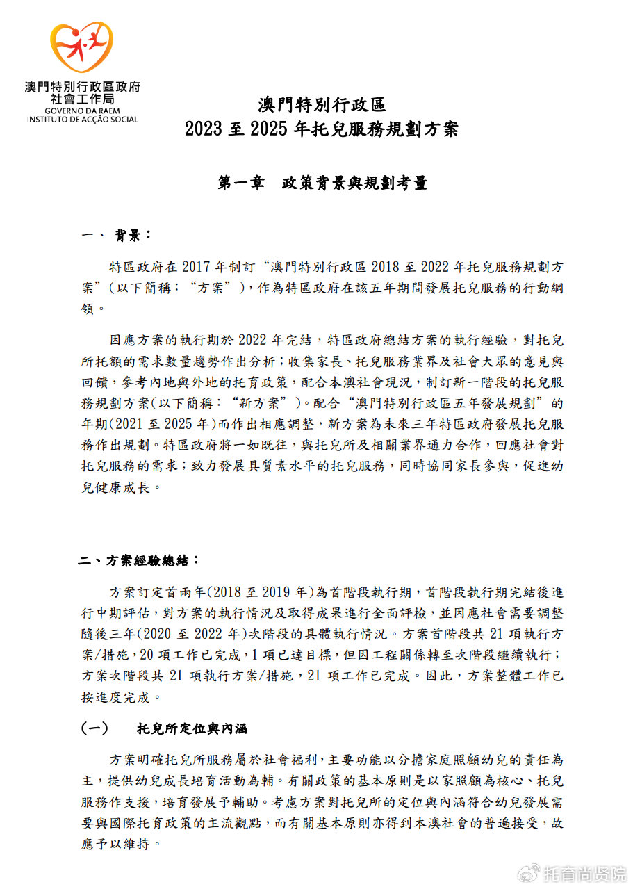 探索新澳門正版免費資本車，未來出行的新趨勢，澳門正版免費資本車探索，未來出行的新趨勢