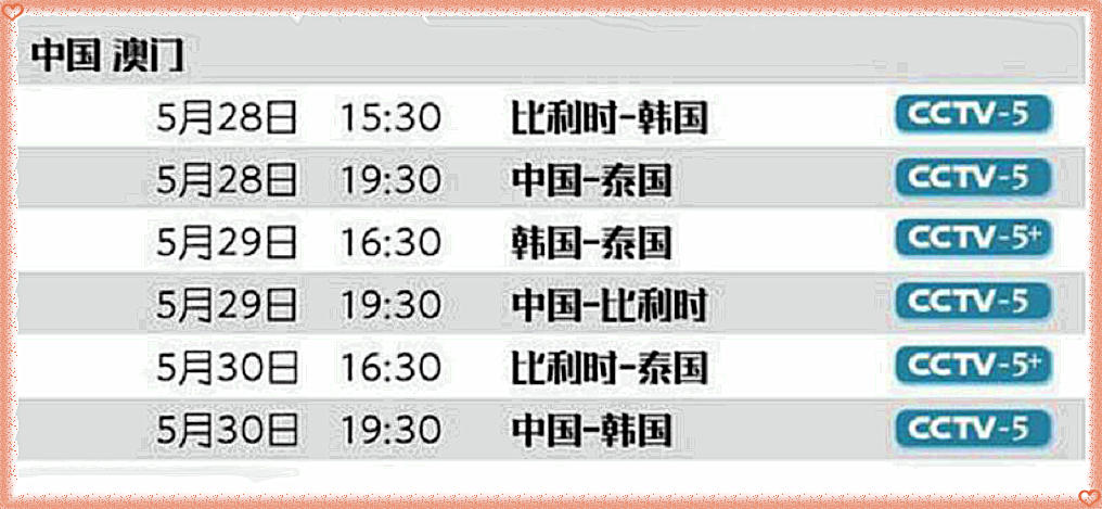 澳門(mén)直播開(kāi)獎(jiǎng)號(hào)碼，探索與解析，澳門(mén)直播開(kāi)獎(jiǎng)號(hào)碼，深度探索與解析