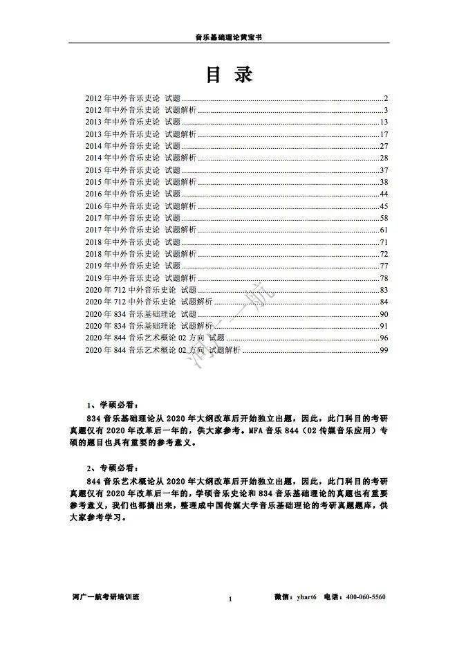 2024年新奧梅特免費(fèi)資料大全，探索與學(xué)習(xí)的寶庫(kù)，探索與學(xué)習(xí)寶庫(kù)，2024年新奧梅特免費(fèi)資料大全
