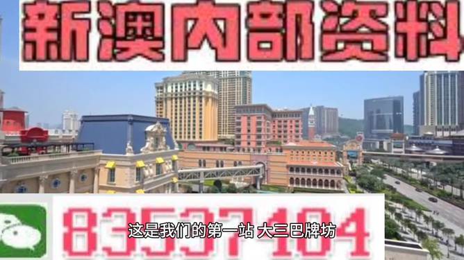澳門正版免費(fèi)全年資料大全旅游團(tuán)，探索澳門之美的絕佳選擇，澳門正版全年資料大全旅游團(tuán)，探索澳門之美的最佳指南